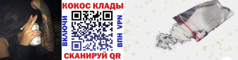 Cocaine VHQ Райчихинск