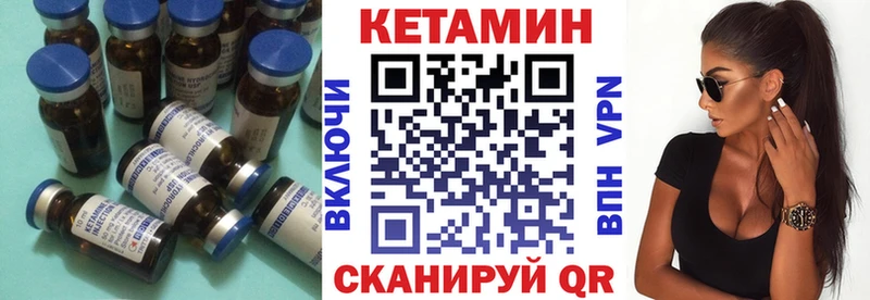 Кетамин VHQ  где продают наркотики  Райчихинск 