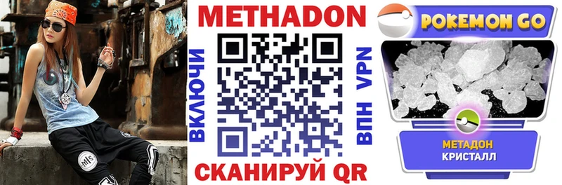 МЕТАДОН methadone  Райчихинск 
