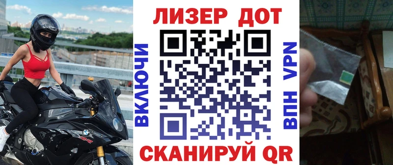 Марки 25I-NBOMe 1,5мг  это состав  Райчихинск 